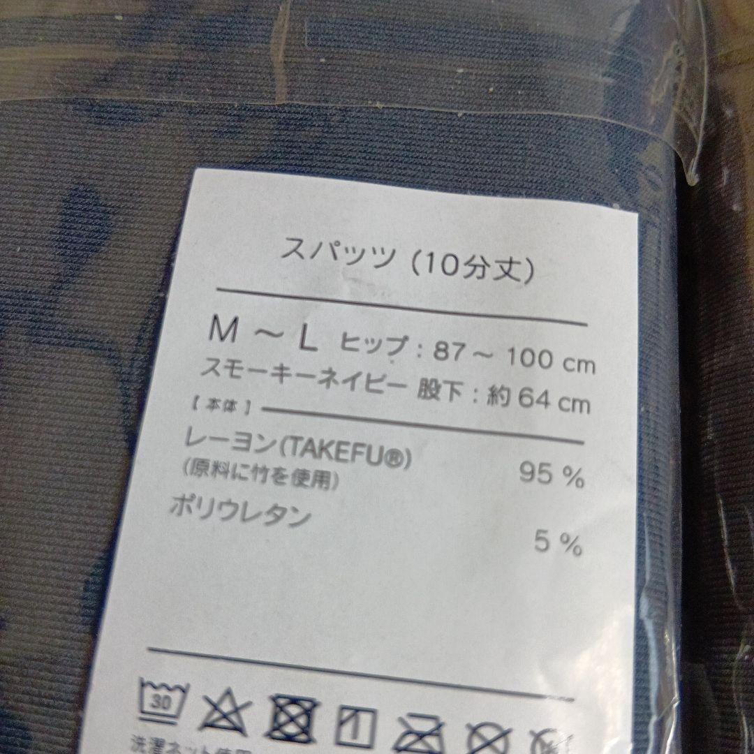 TAKEFU スパッツ 10分丈 2色セット　竹布