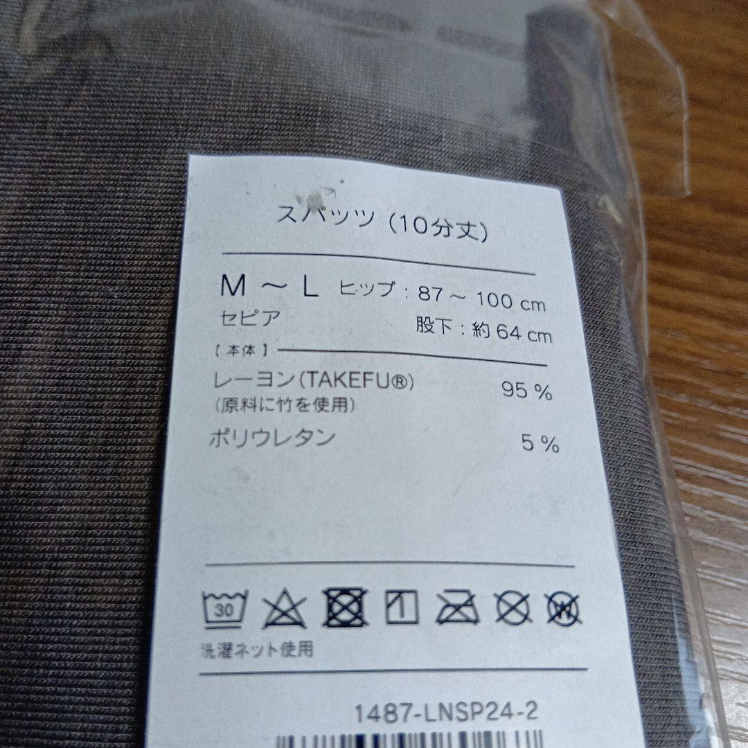 TAKEFU スパッツ 10分丈 2色セット　竹布