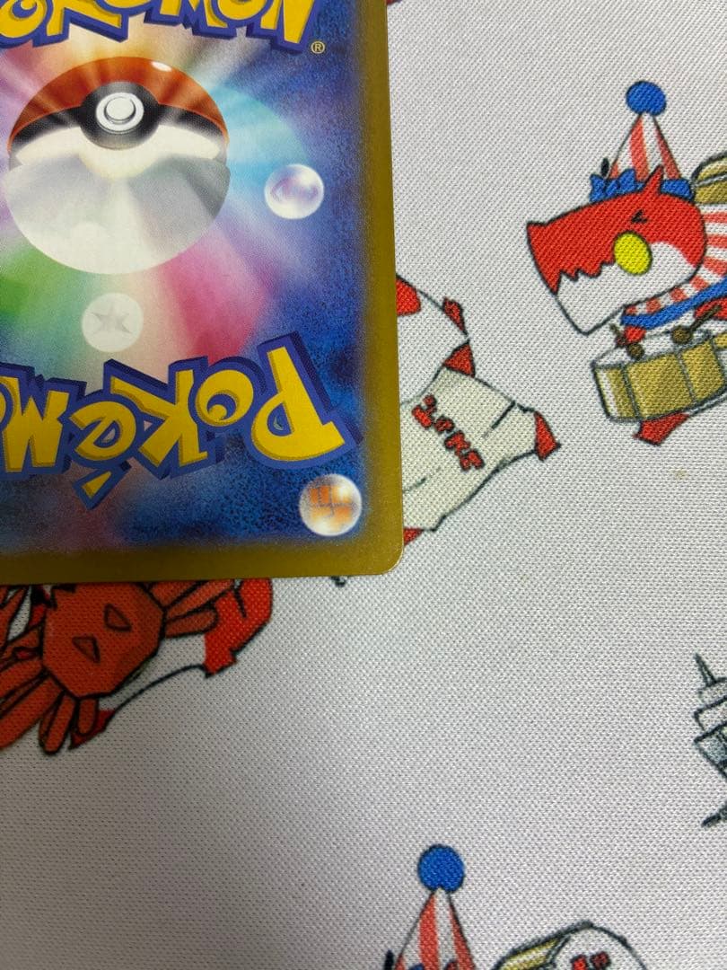 メガカイリューex 250/193