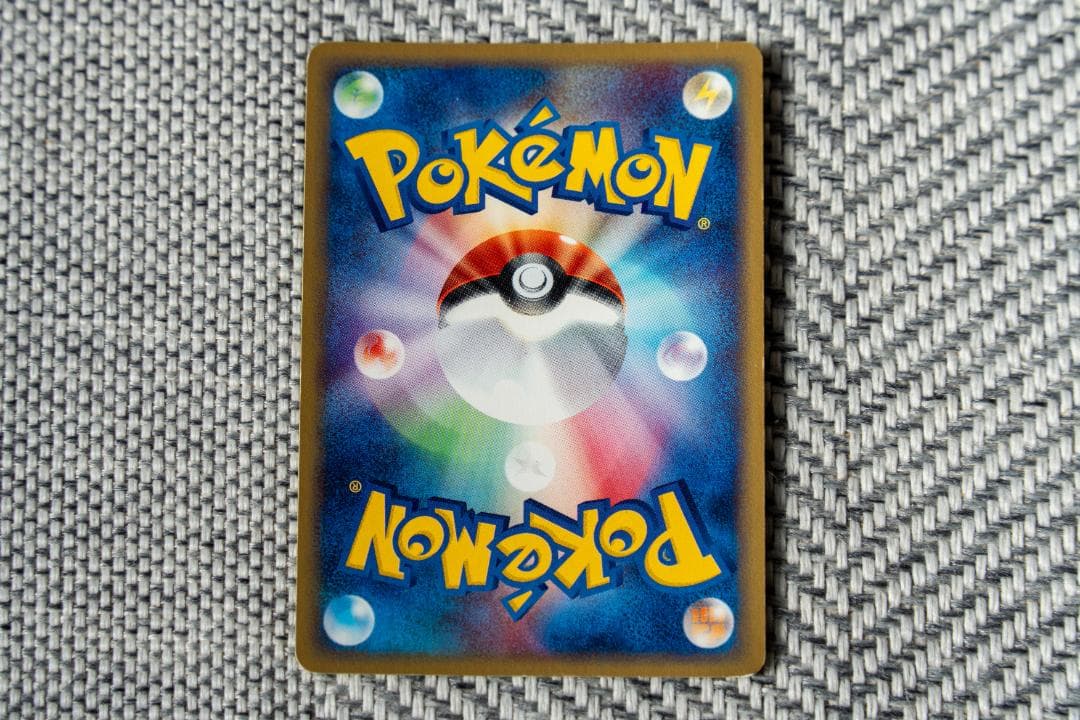 ニョロボン 拡張パック第4弾 裂けた大地 052/088渦巻きホロ 1ED