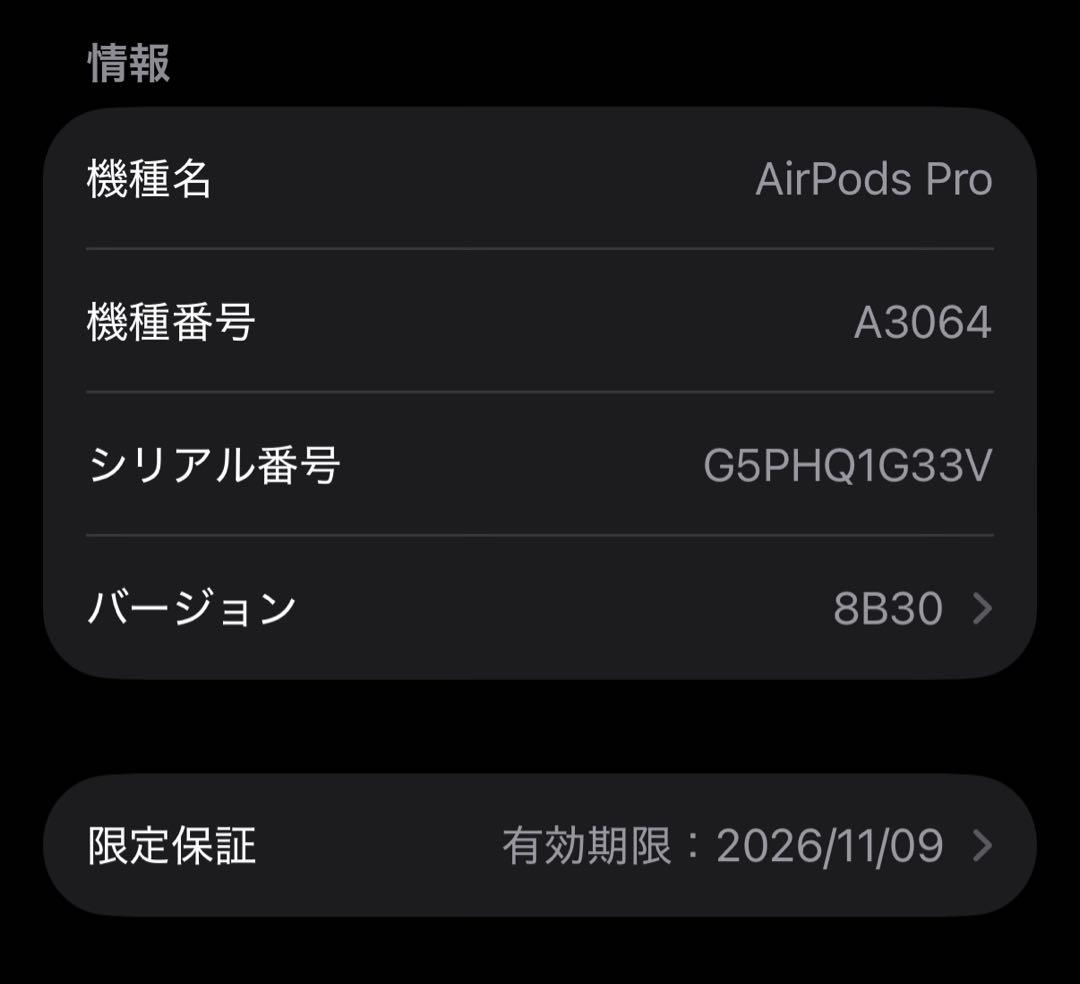AirPodsPro3本体 ホワイト 付属品付