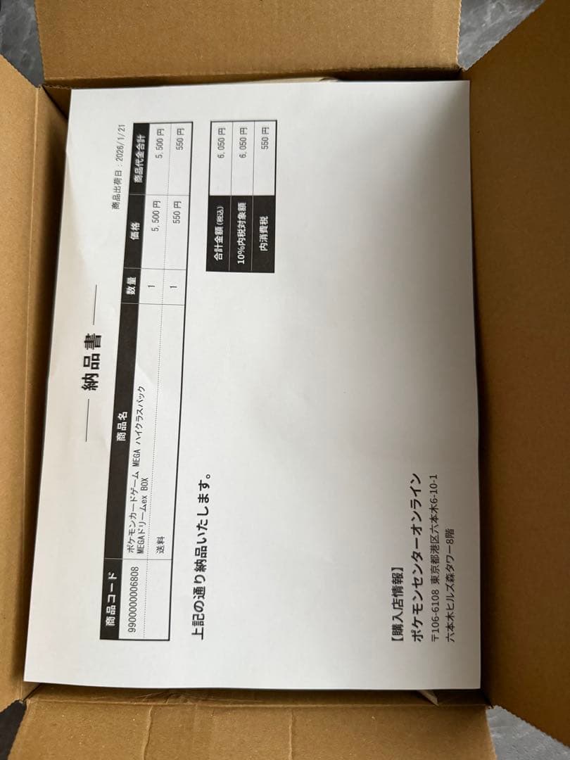 【新品未開封】ポケモンカードゲームMEGAドリームEX シュリンク付き
