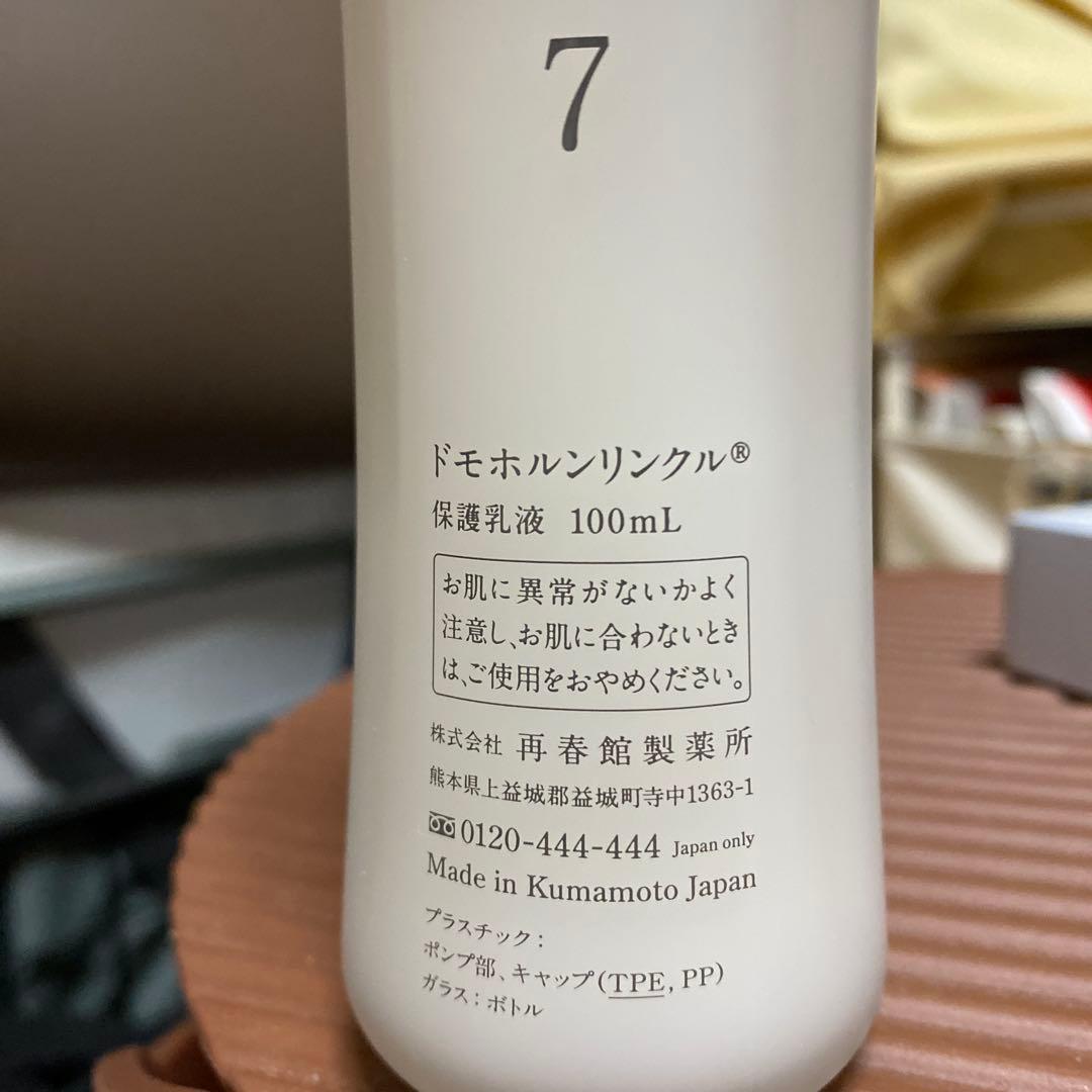 ドモホルンリンクル化粧水・乳液 セット