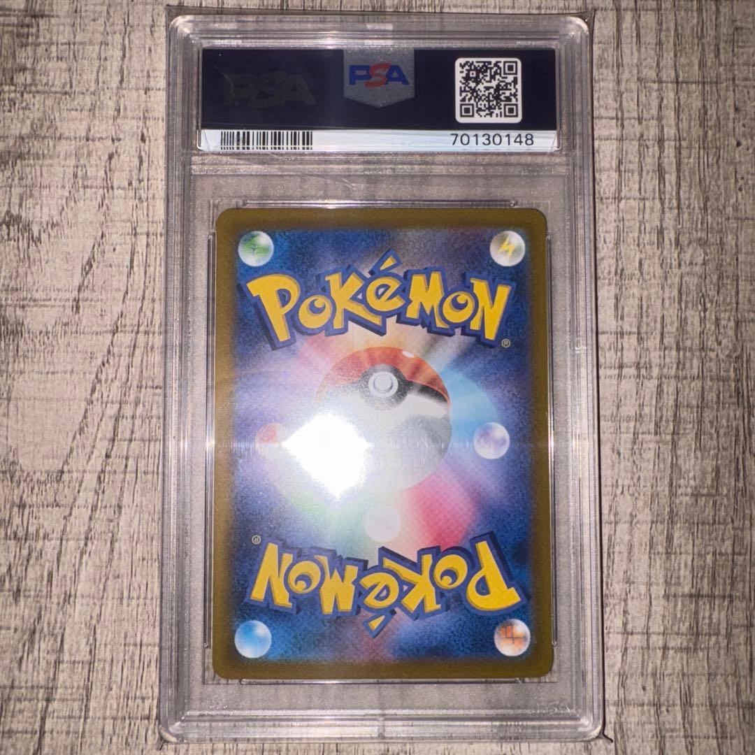 セレナSR PSA10
