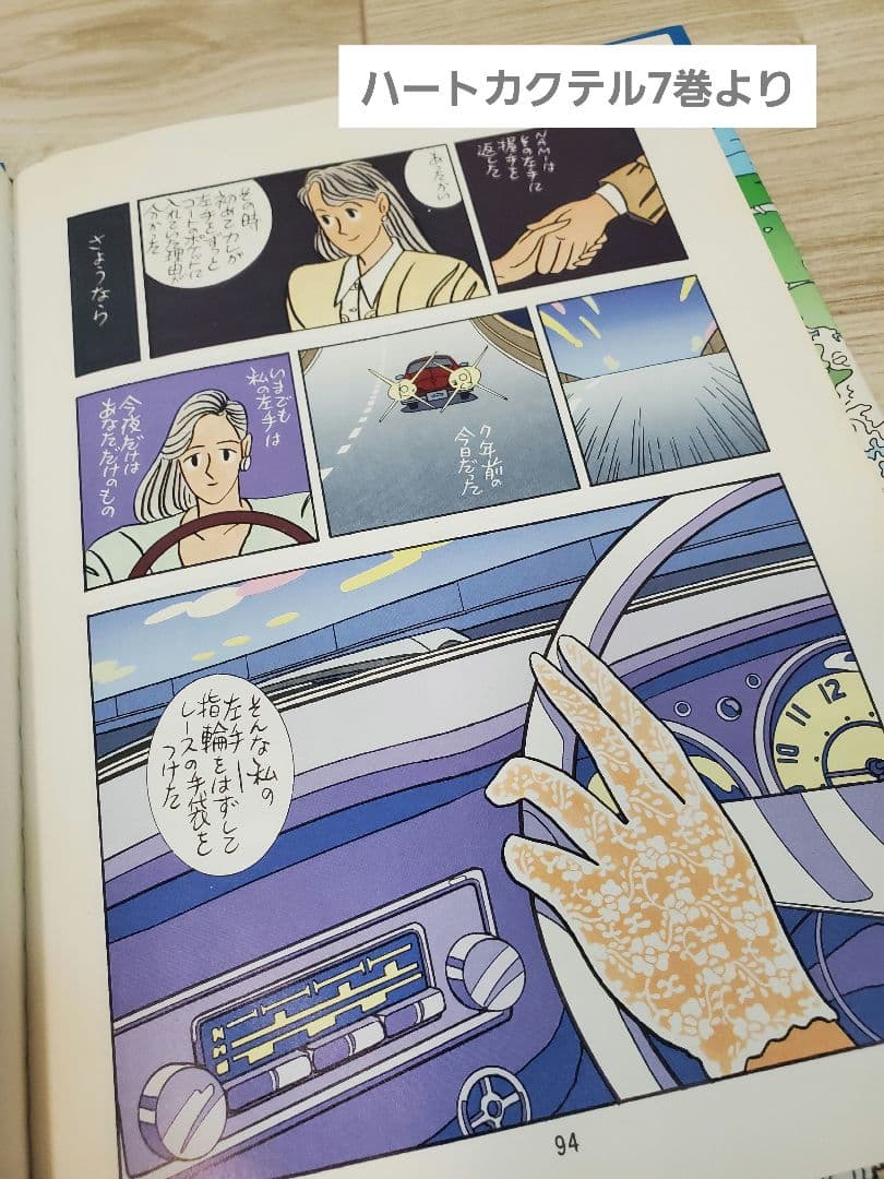 わたせせいぞう 全巻セット 計20巻