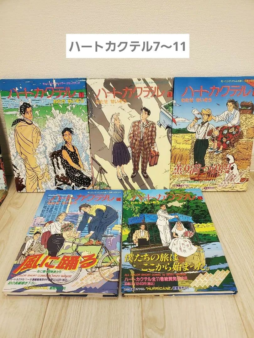 わたせせいぞう 全巻セット 計20巻