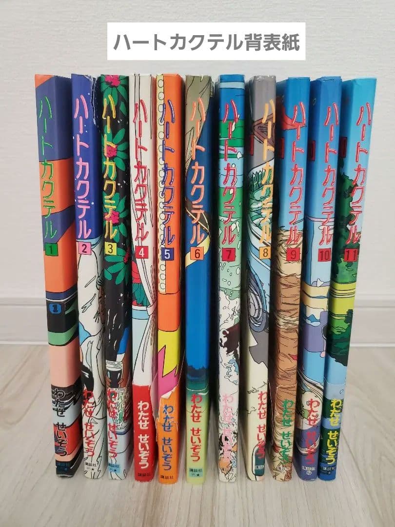 わたせせいぞう 全巻セット 計20巻