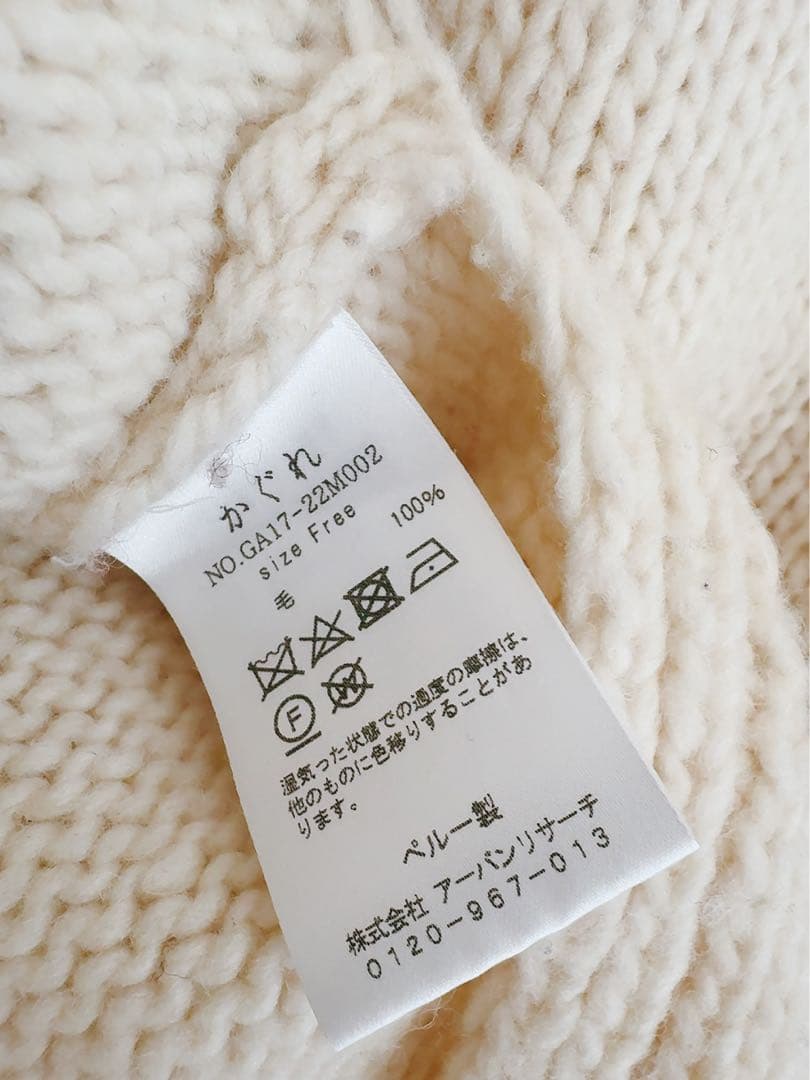 かぐれ　ペルーニットベスト