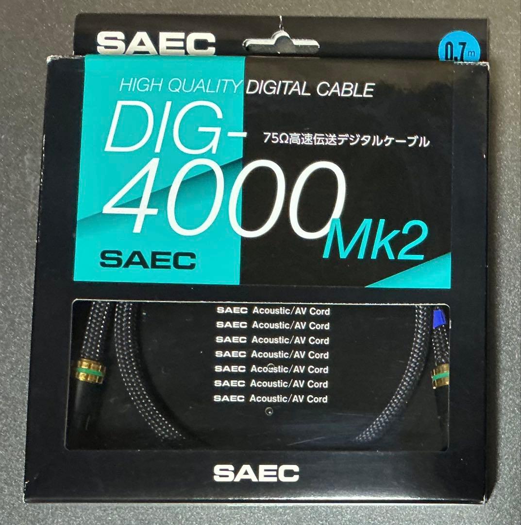 SAEC DIG-4000MK2 高解像度デジタルオーディオケーブル 0.7m