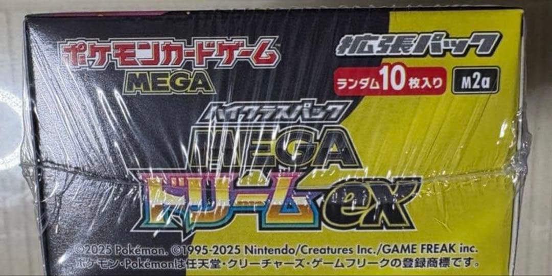 ポケモンカードゲーム メガドリームEX 10パック入り　シュリンク付き