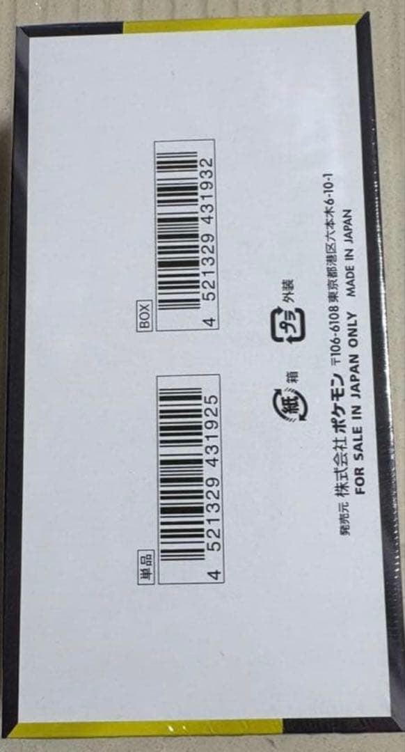 ポケモンカードゲーム メガドリームEX 10パック入り　シュリンク付き