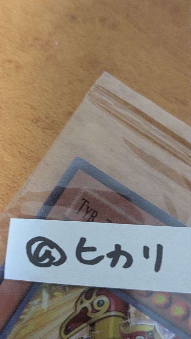 つるたさん用　Tyr, the Vanquishing Warlord