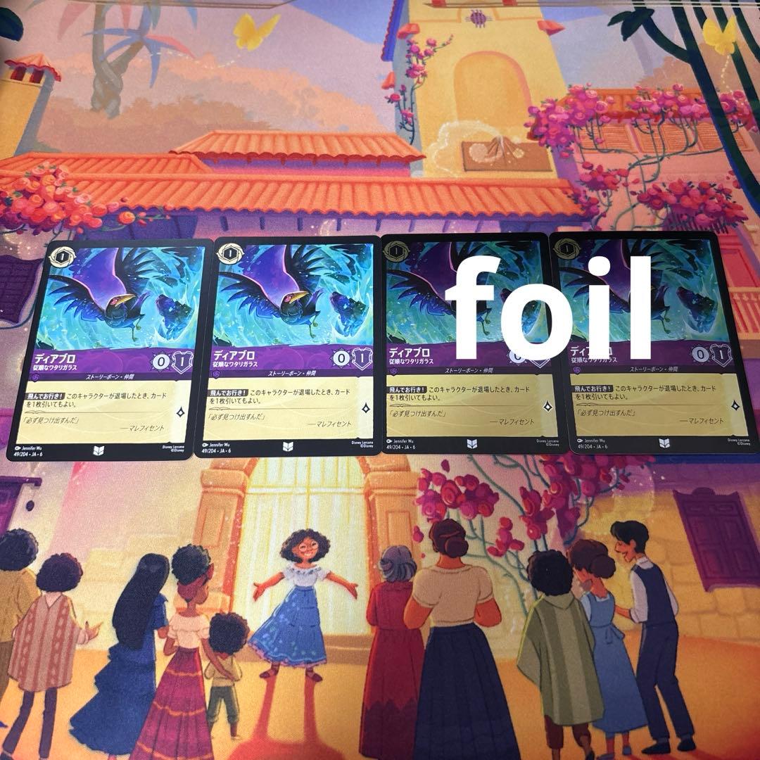 ヘ*ィ様 ロルカナ ディアブロ 従順なワタリガラス 4枚