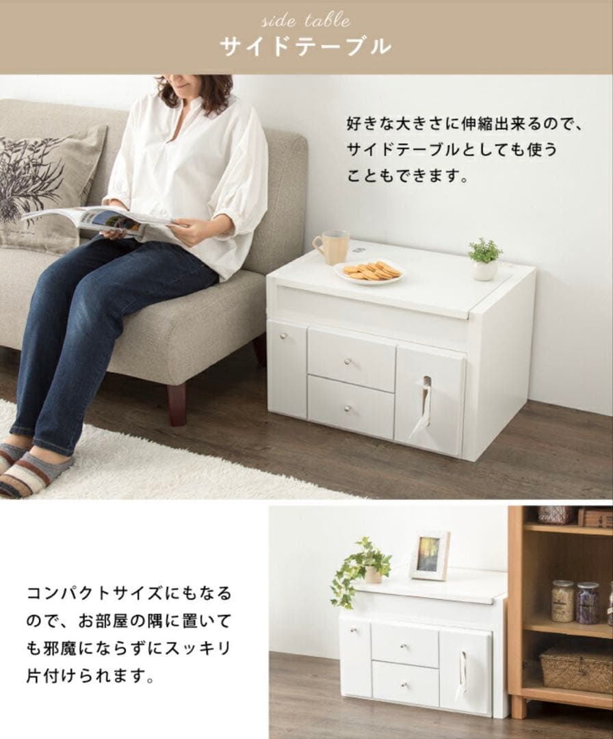 ローテーブル伸縮式ドレッサーデスク