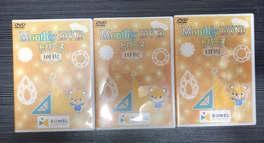 ⭐︎みー⭐︎　イクウェルマンスリーDVD トパーズ12枚セット