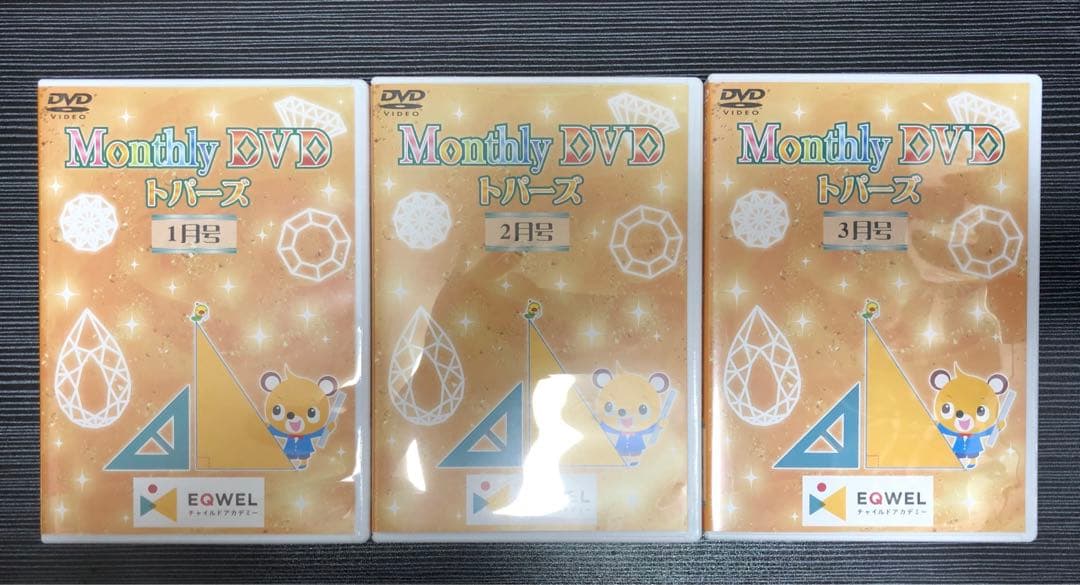 ⭐︎みー⭐︎　イクウェルマンスリーDVD トパーズ12枚セット