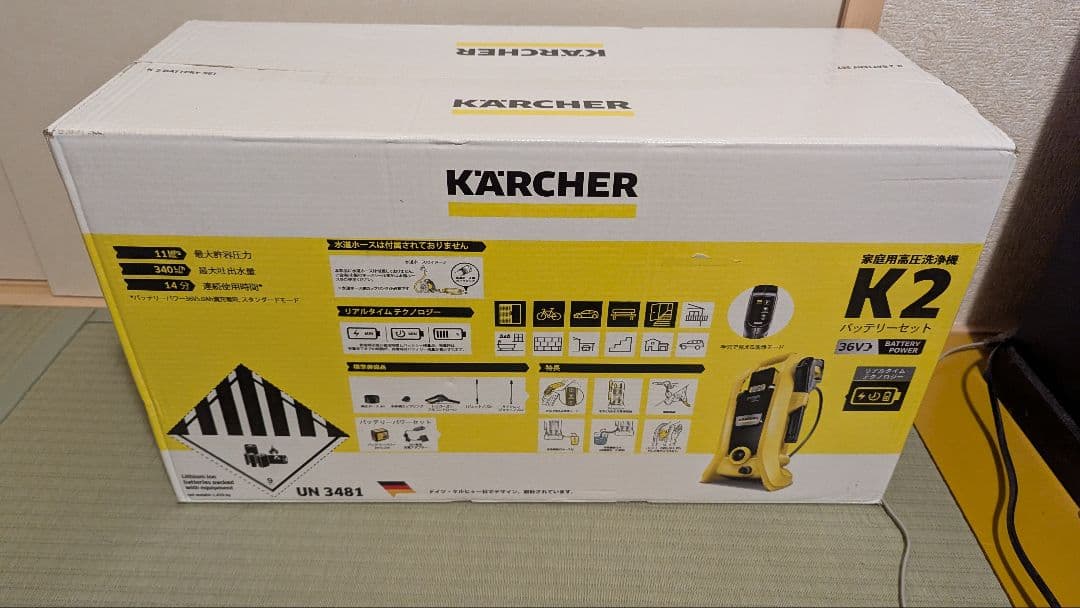 【未開封品】ケルヒャー KARCHER K2 高圧洗浄機 本体 バッテリーセット