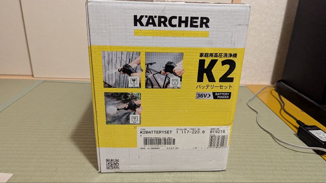 【未開封品】ケルヒャー KARCHER K2 高圧洗浄機 本体 バッテリーセット