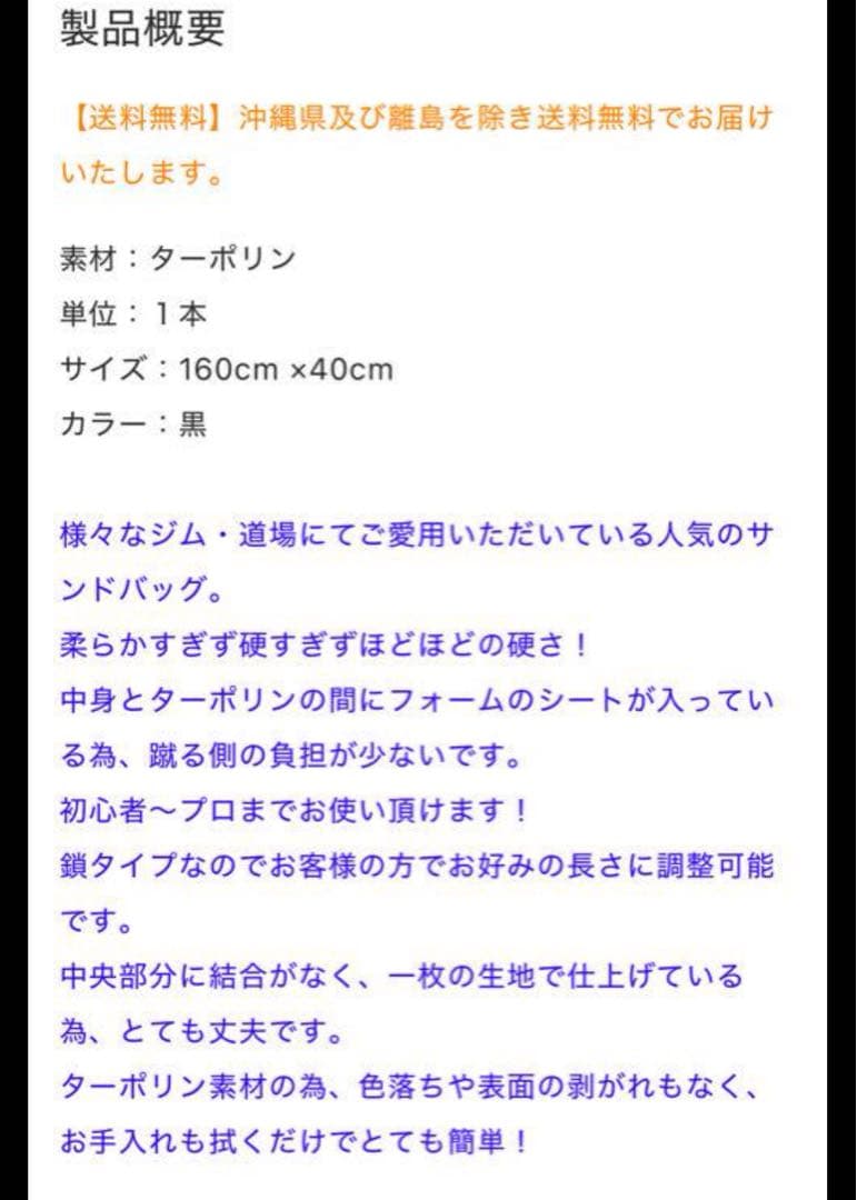 【美品】GLOBALサンドバッグ ※赤羽直接引き取り 7月中削除予定