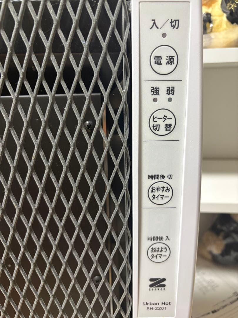 【直也様】アーバンホット RH-2201 遠赤外線パネルヒーター