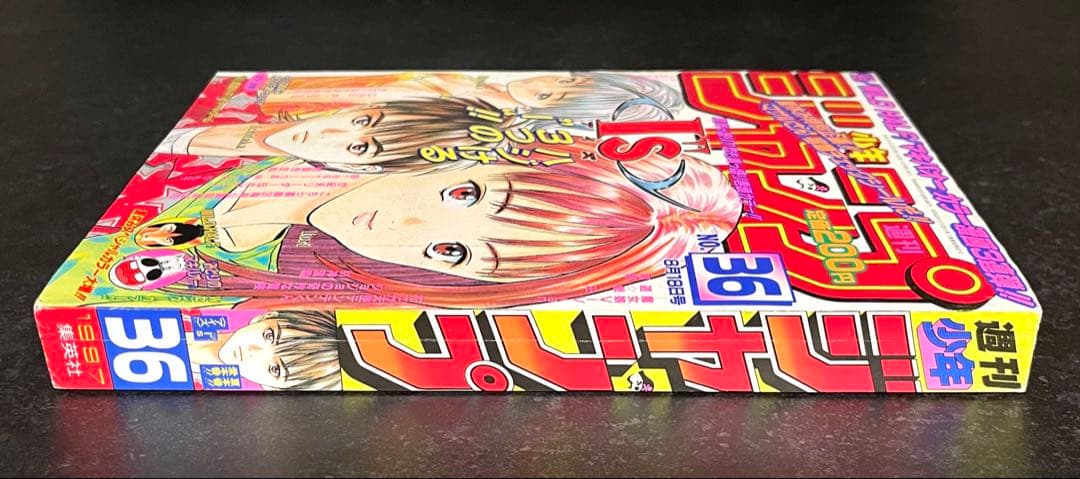 ●ワンピース ロロノア・ゾロ 初登場回 ●週刊少年ジャンプ 1997年 36号