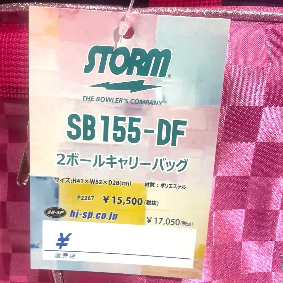 STORM ボウリング用バッグ SB155-DF ピンク