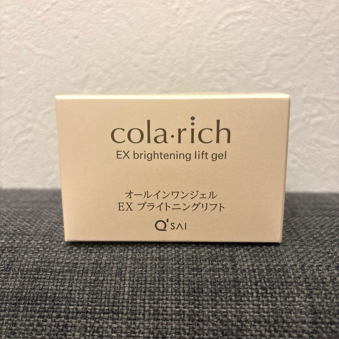 コラリッチ EX オールインワンジェルクリーム ブライトニングリフト 55g