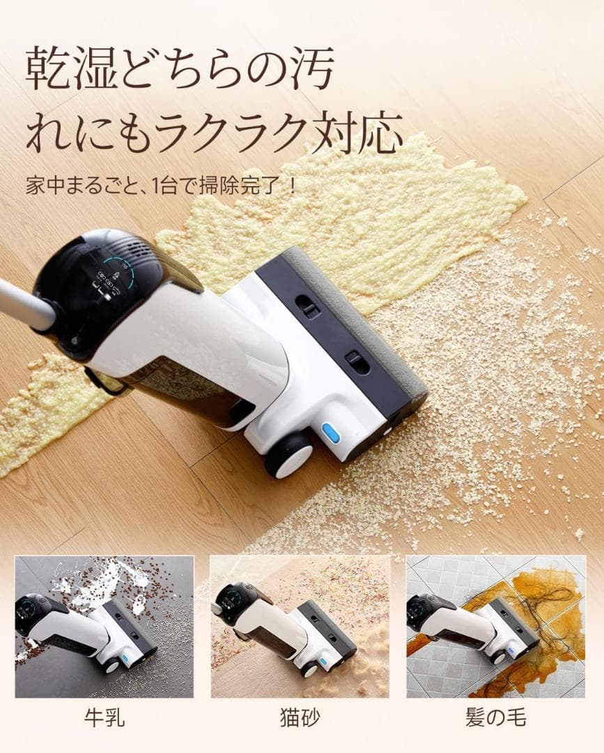 水拭き掃除機 18,000 Pa吸引力 コードレス掃除機 乾湿両用 電解水除菌