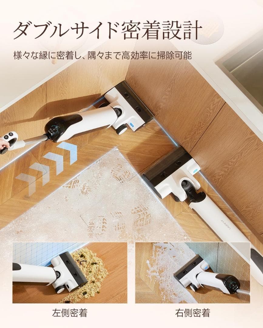 水拭き掃除機 18,000 Pa吸引力 コードレス掃除機 乾湿両用 電解水除菌