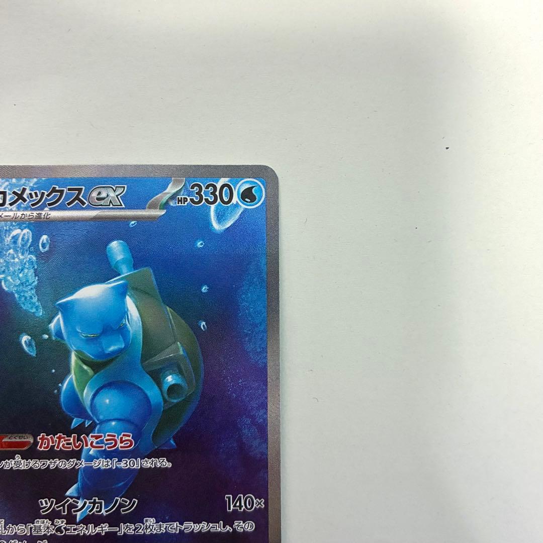 カメックスex SAR 美品