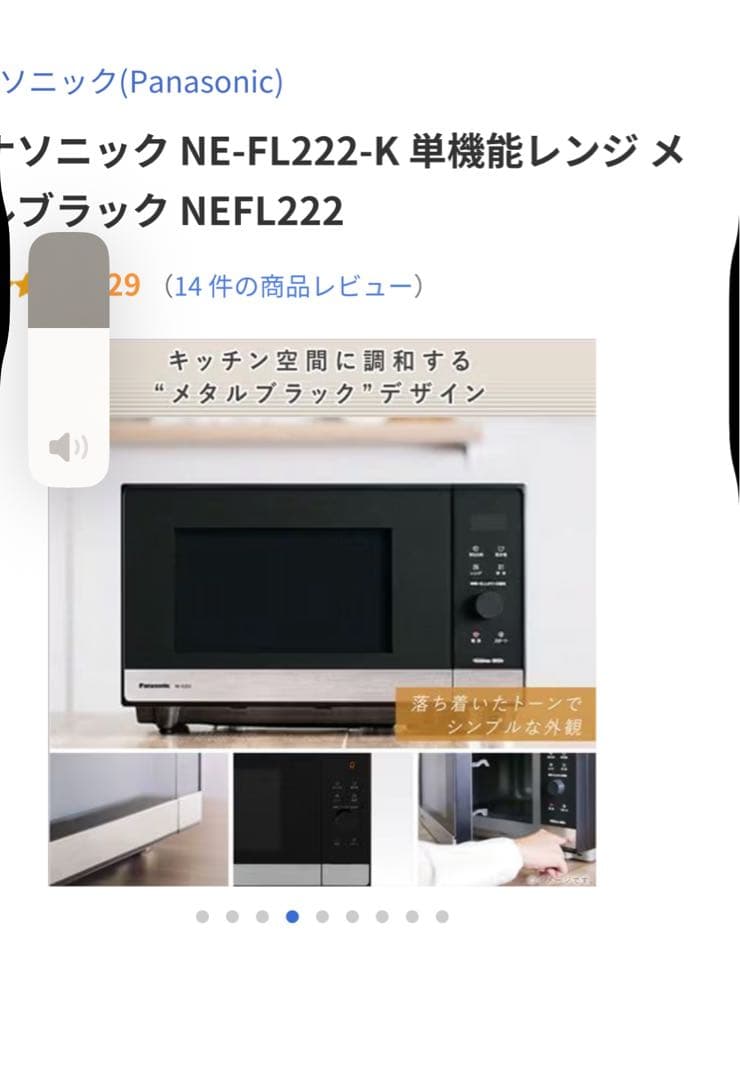 専用　未使用　パナソニック NE-FL222-K 単機能レンジ メタルブラック