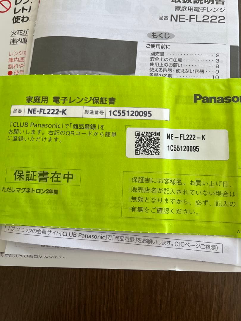 専用　未使用　パナソニック NE-FL222-K 単機能レンジ メタルブラック