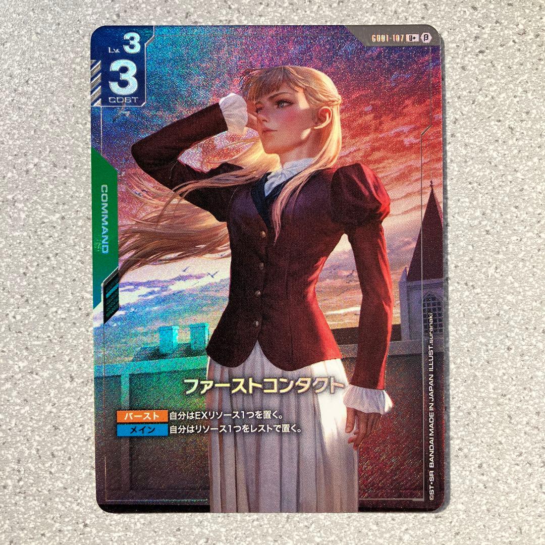 ☆ガンダムカードゲーム☆ファーストコンタクト☆パラレル☆未使用☆β版☆