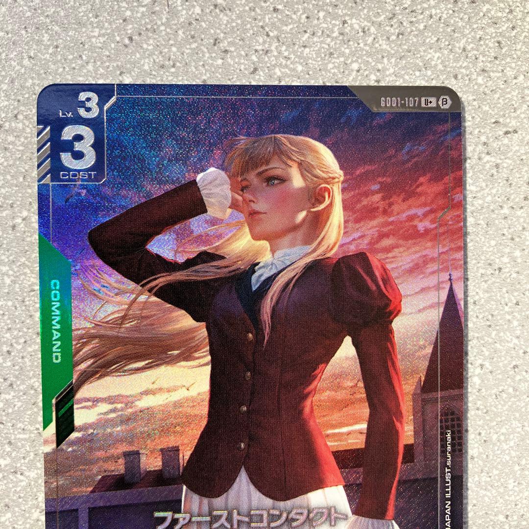 ☆ガンダムカードゲーム☆ファーストコンタクト☆パラレル☆未使用☆β版☆