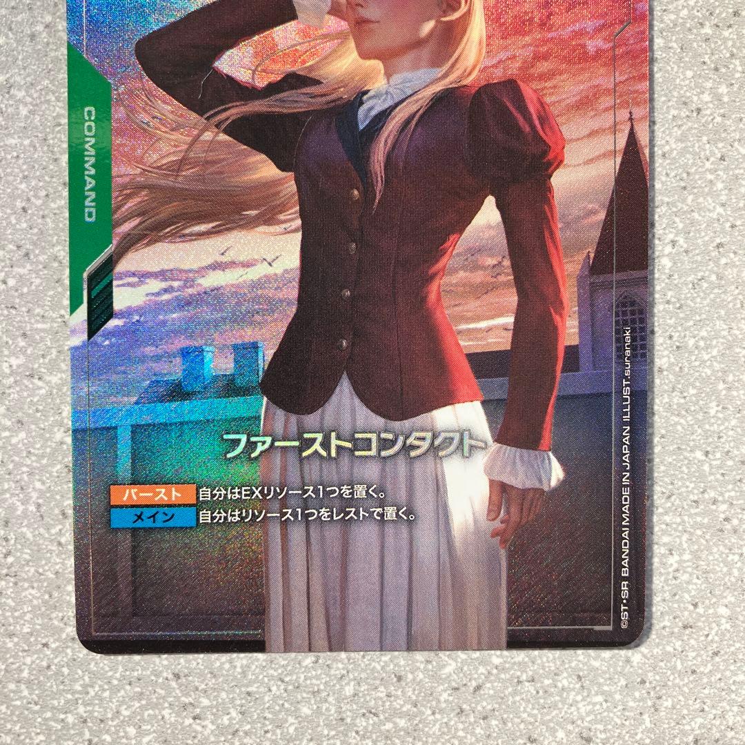 ☆ガンダムカードゲーム☆ファーストコンタクト☆パラレル☆未使用☆β版☆