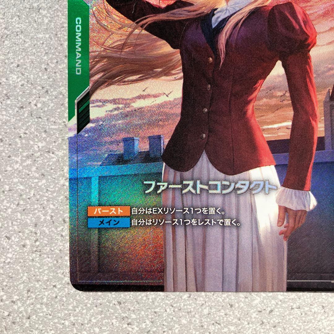 ☆ガンダムカードゲーム☆ファーストコンタクト☆パラレル☆未使用☆β版☆