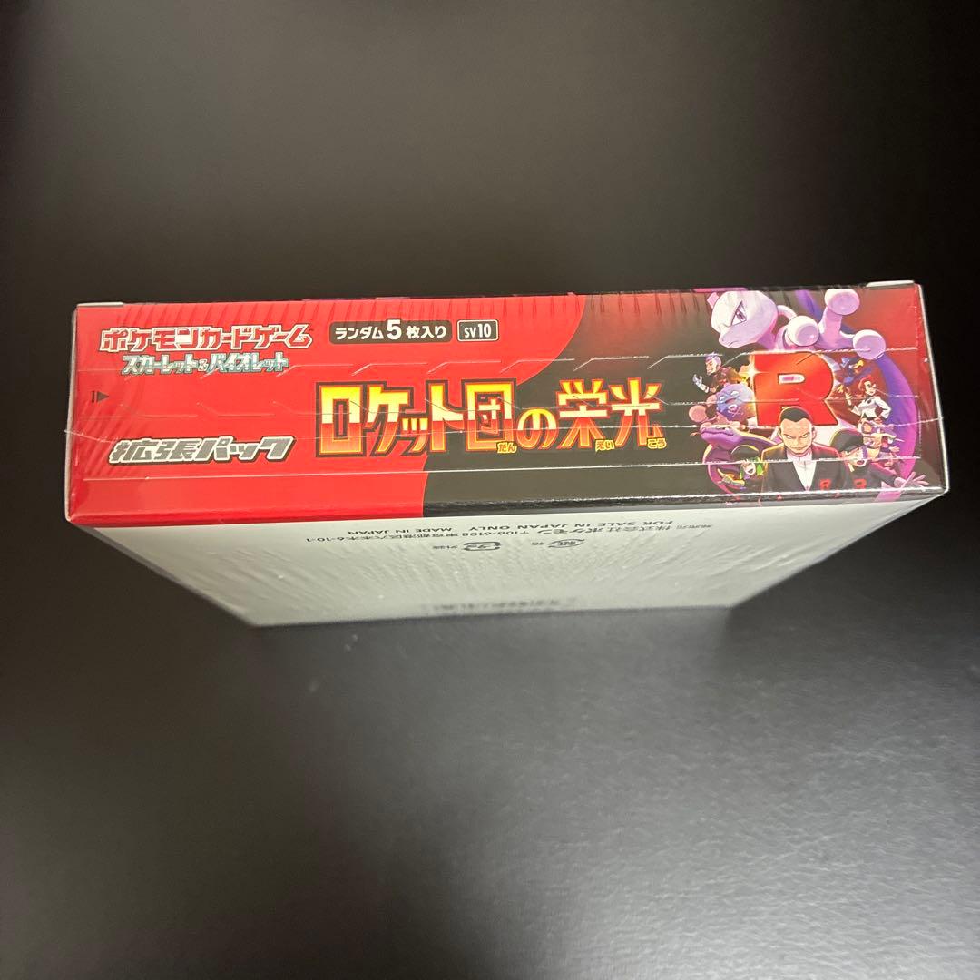 ポケモンカード ロケット団の栄光 ボックス　シュリンク付き