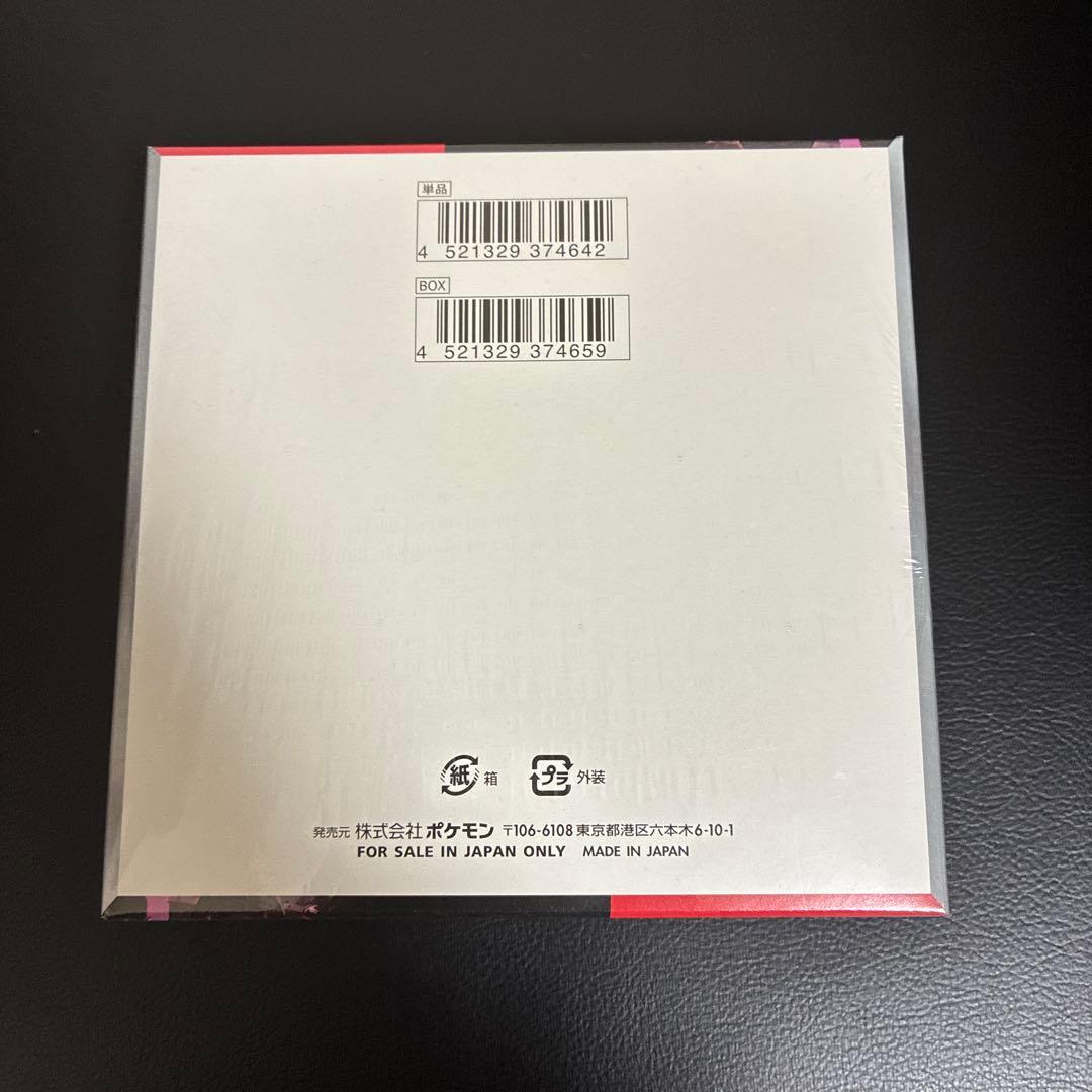 ポケモンカード ロケット団の栄光 ボックス　シュリンク付き