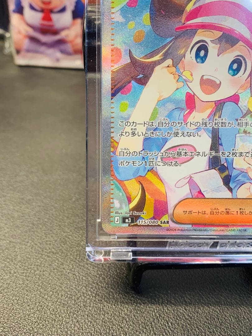 メイのはげまし SARカード