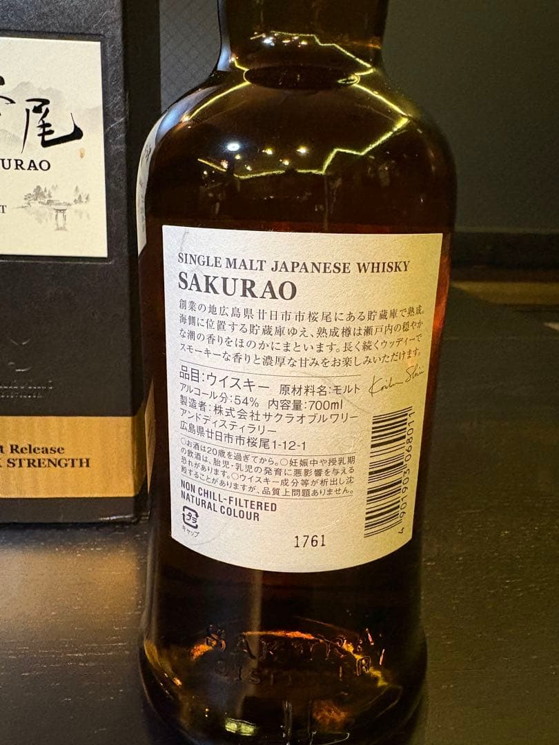 【新品】桜尾 カスクストレングス 1stリリース