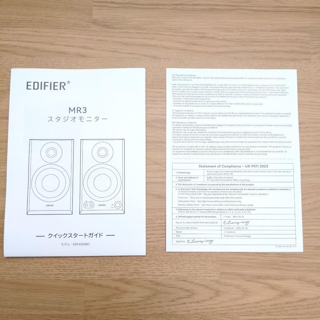 EDIFIER MR3 スピーカー ホワイト