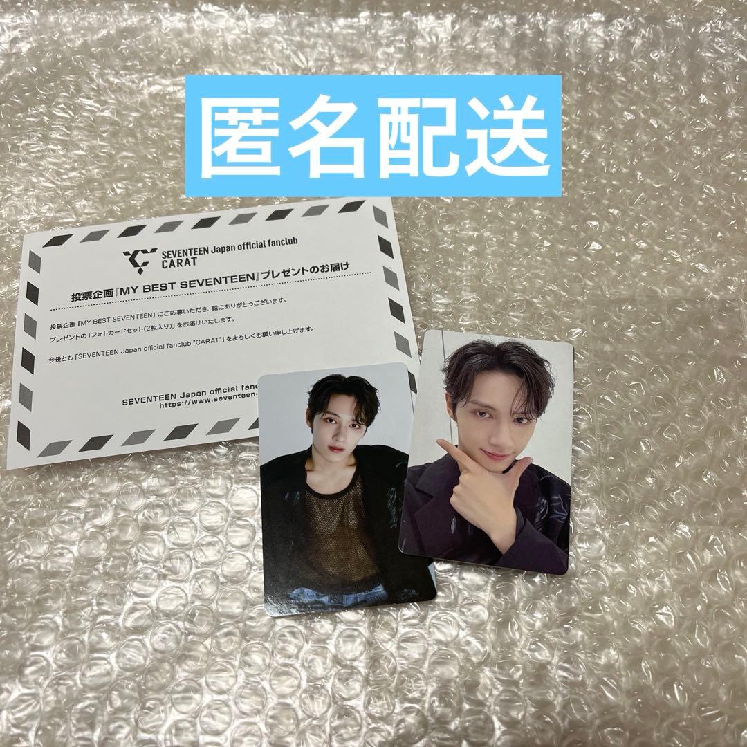 MY BEST SEVENTEEN セブチ ジュン FC 投票企画 トレカ