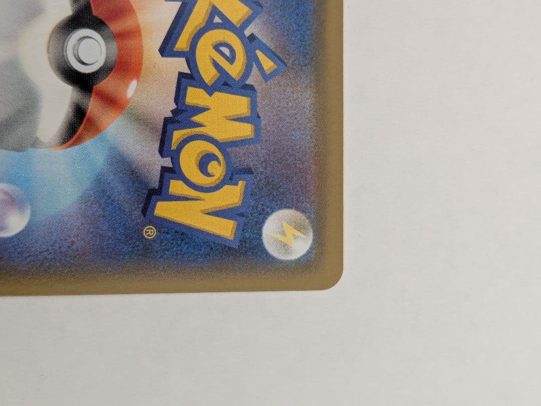 リザードンVMAX SSR S4a シャイニースターV