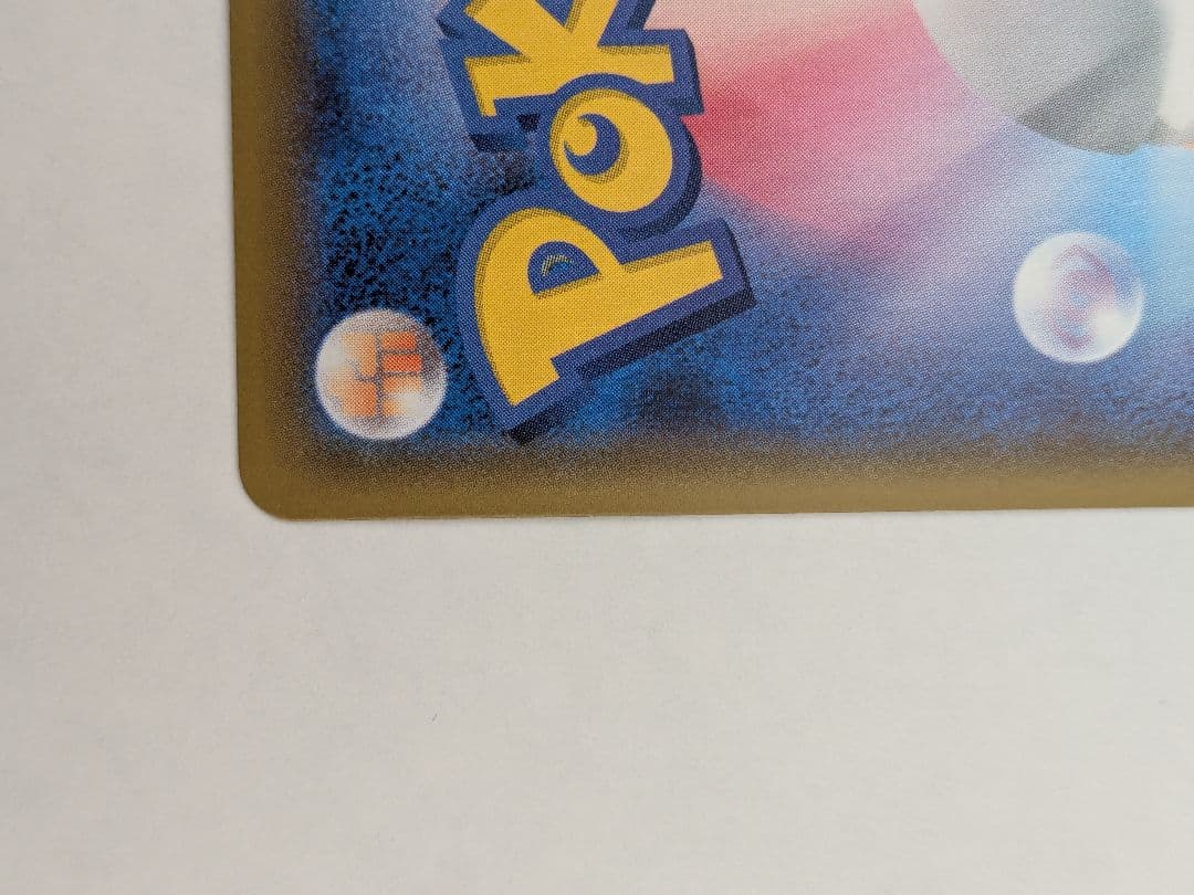 リザードンVMAX SSR S4a シャイニースターV