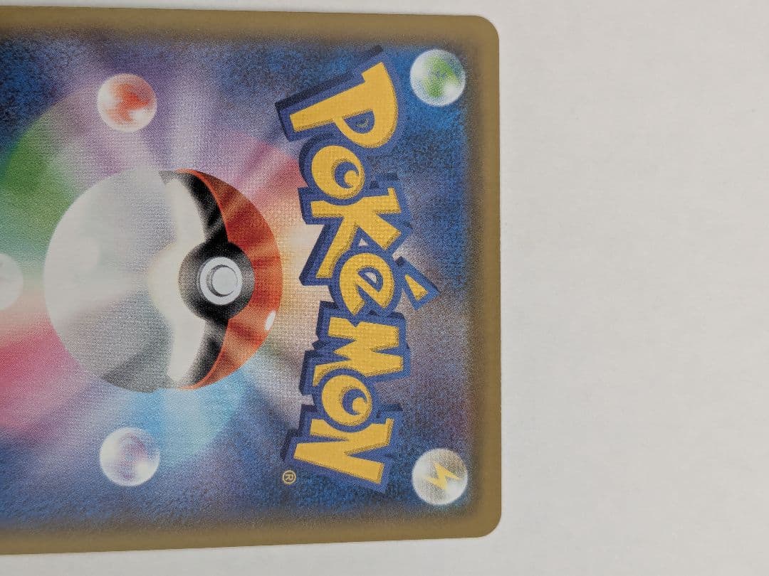 リザードンVMAX SSR S4a シャイニースターV