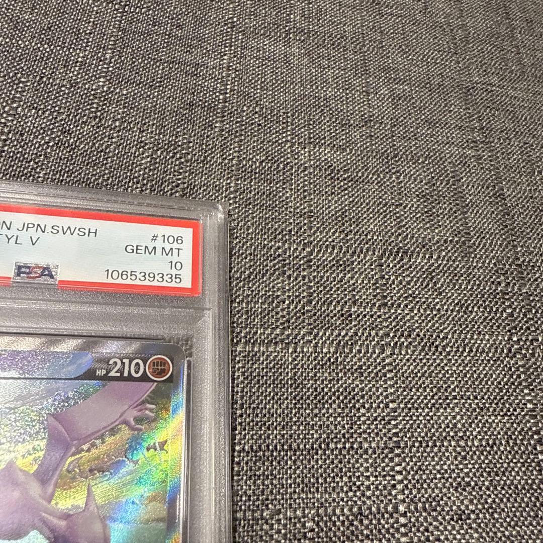 プテラv psa10 極美品　ロストアビス　ポケカ