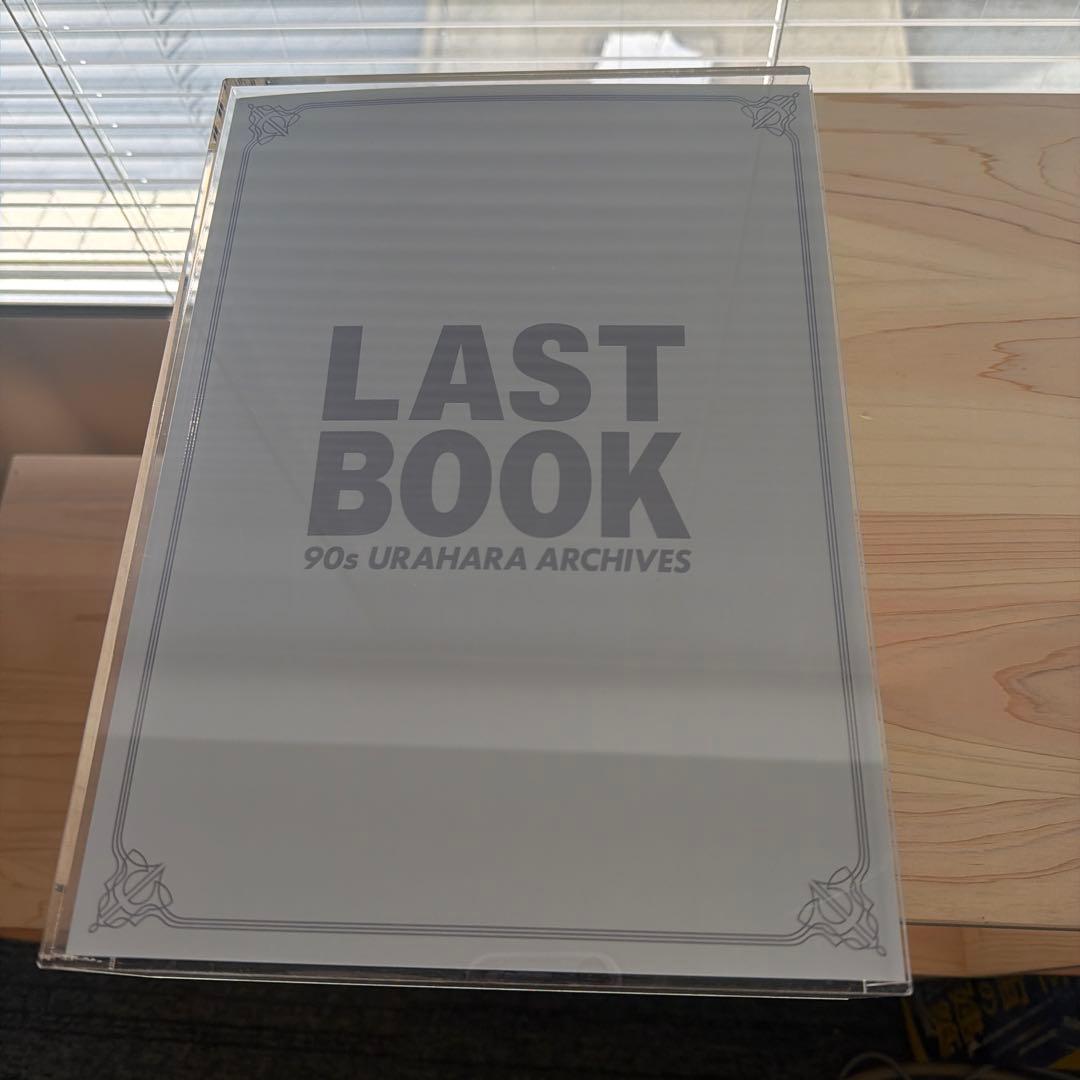 最後 LAST BOOK 90s URAHARA ARCHIVES裏原