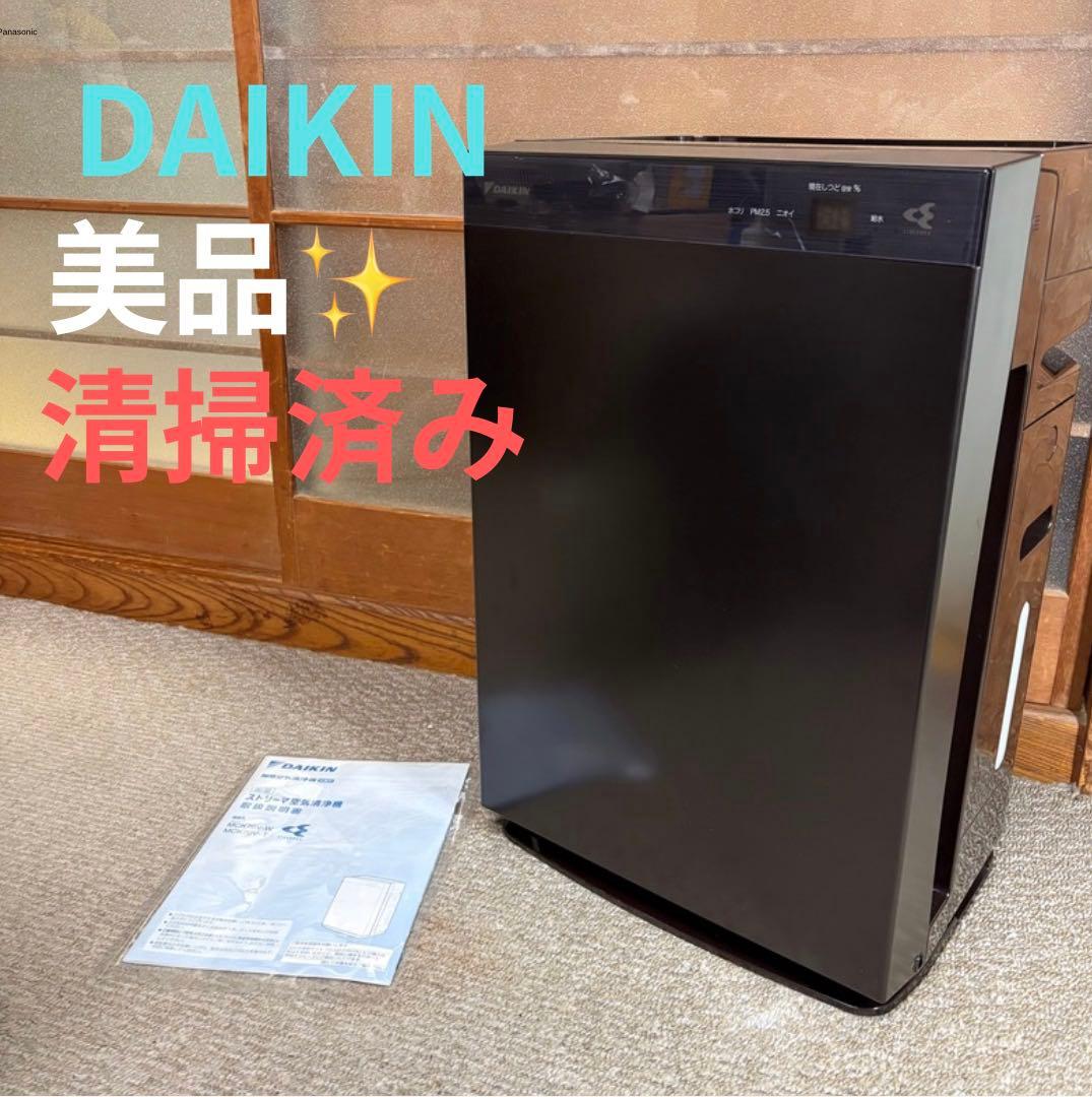 極美品 DAIKIN 加湿ストリーマ空気清浄機MCK70V-t