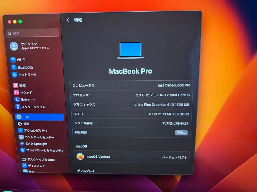 Apple MacBook Pro 13インチ