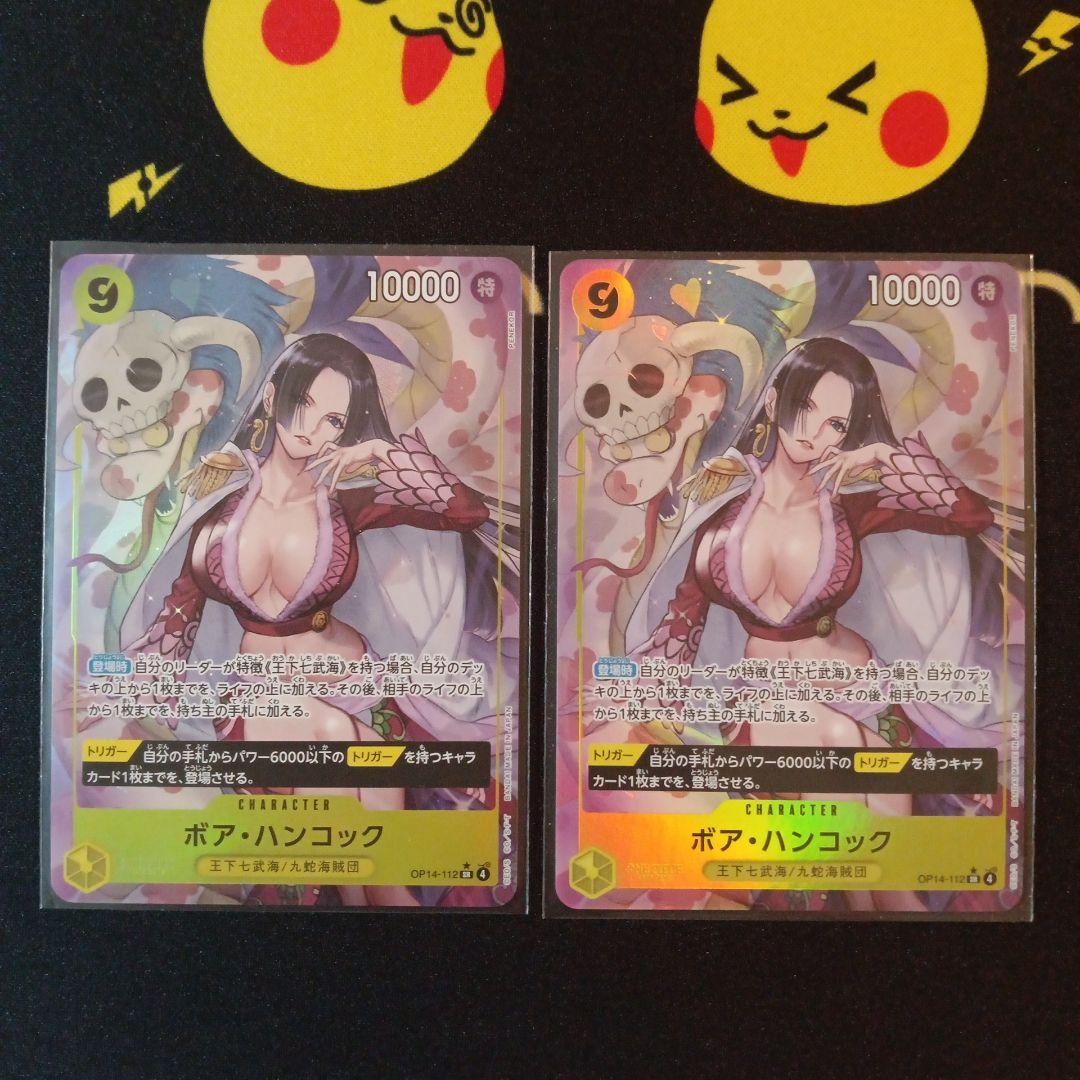 ボア・ハンコック SRパラレル 【OP14-112】ワンピースカード 蒼海の七傑